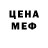 Меф мяу мяу VHQ Charite Mesa