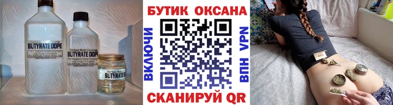 Бутират GHB  shop состав  Пролетарск 