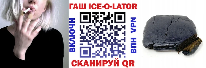 ГАШ Ice-O-Lator  Пролетарск 