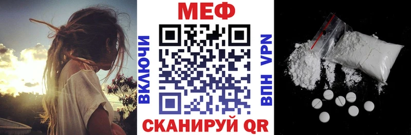 Меф мяу мяу  Пролетарск